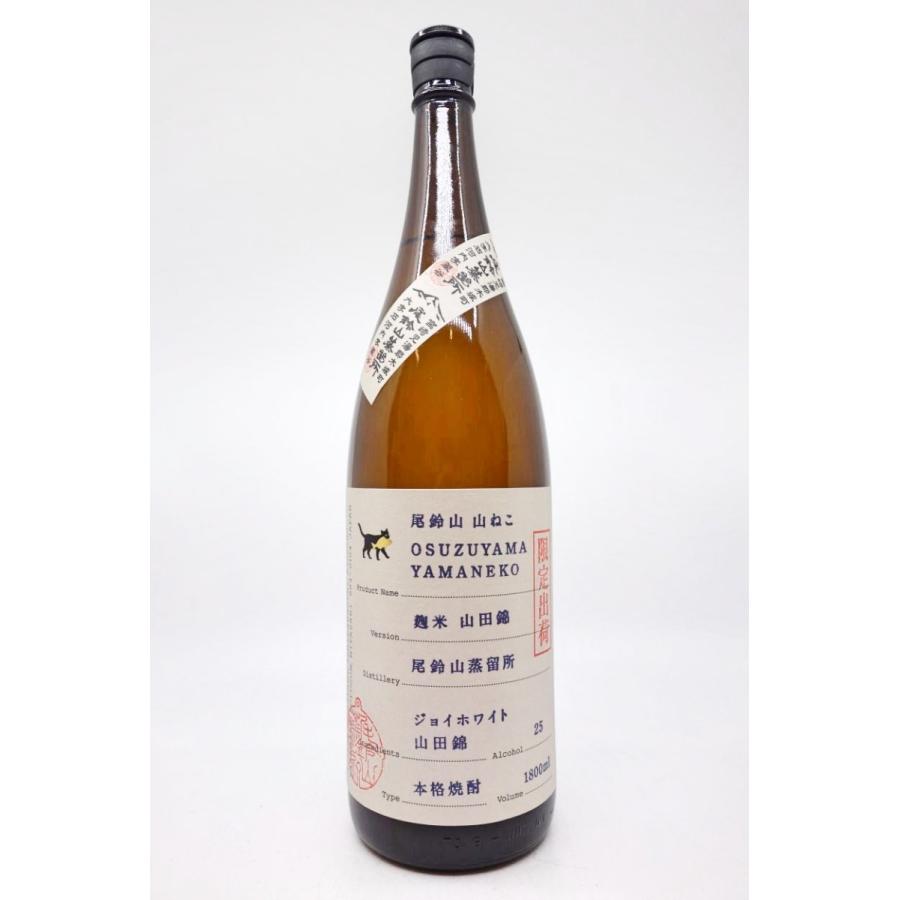 山ねこ 麹米 山田錦 25度 1800ml : 千鳥屋酒店 - 通販 - Yahoo