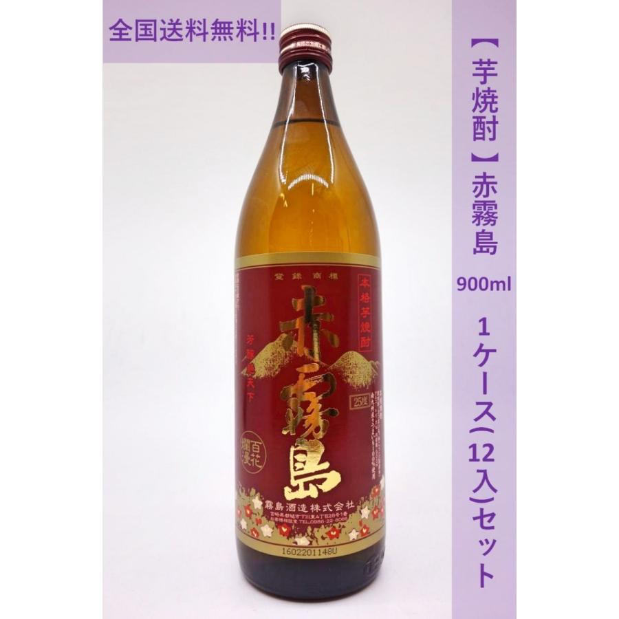 【送料無料】赤霧島 25度 900ml 12本｜chidoriya-saketen