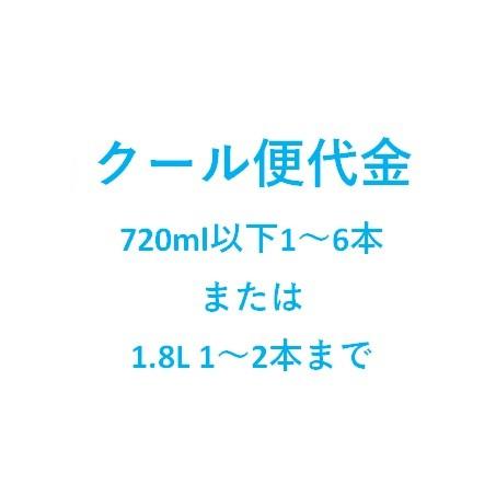 クール便代金(720ml以下 1〜6本又は1.8L 1〜2本まで)｜chidoriya-saketen