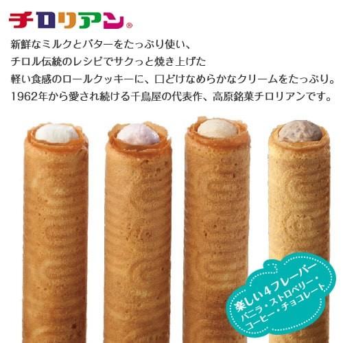 千鳥屋チロリアンのお菓子缶（缶のみ） 九州 ギフト 2026 福岡銘菓 チロリアン 丸缶 千鳥饅頭総本舗 常温
