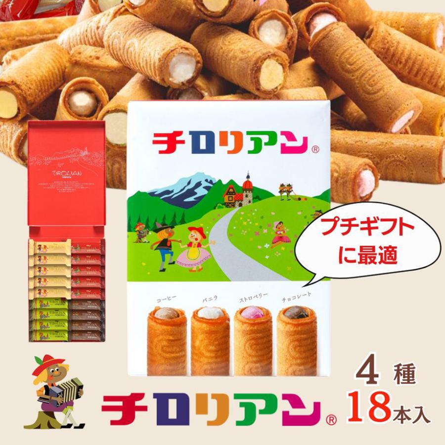 チロリアンショート詰合せ小（18本入） : 千鳥屋Yahoo!ショッピング店