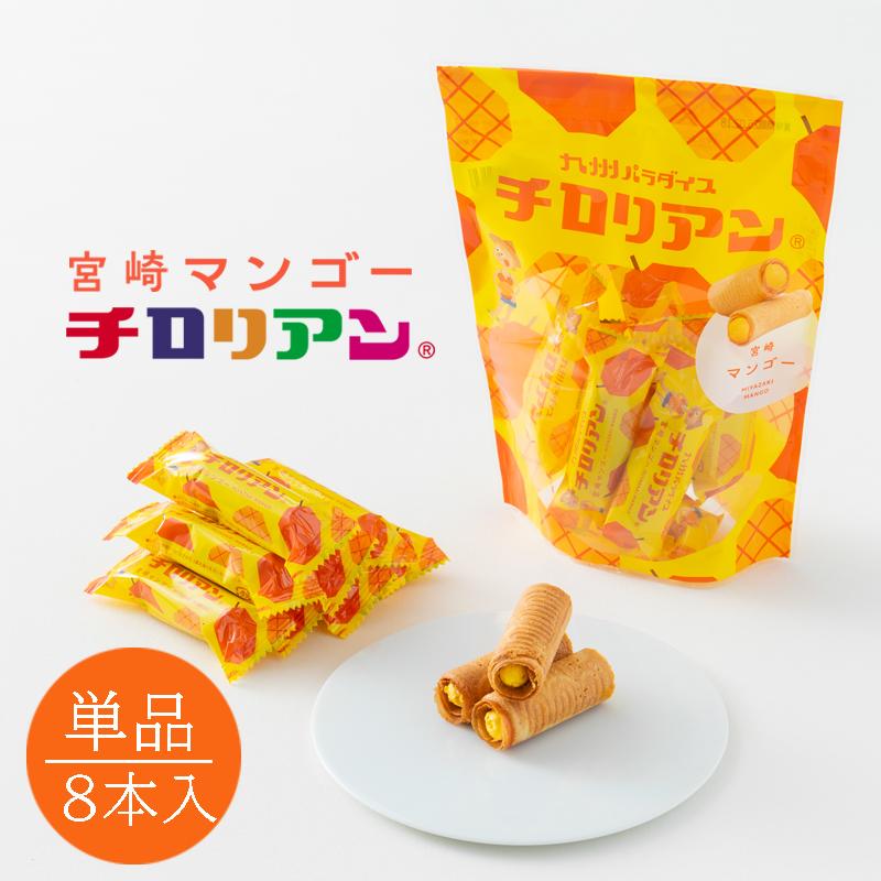 リニューアル】チロリアンショート（宮崎マンゴー） : 千鳥屋 - 通販