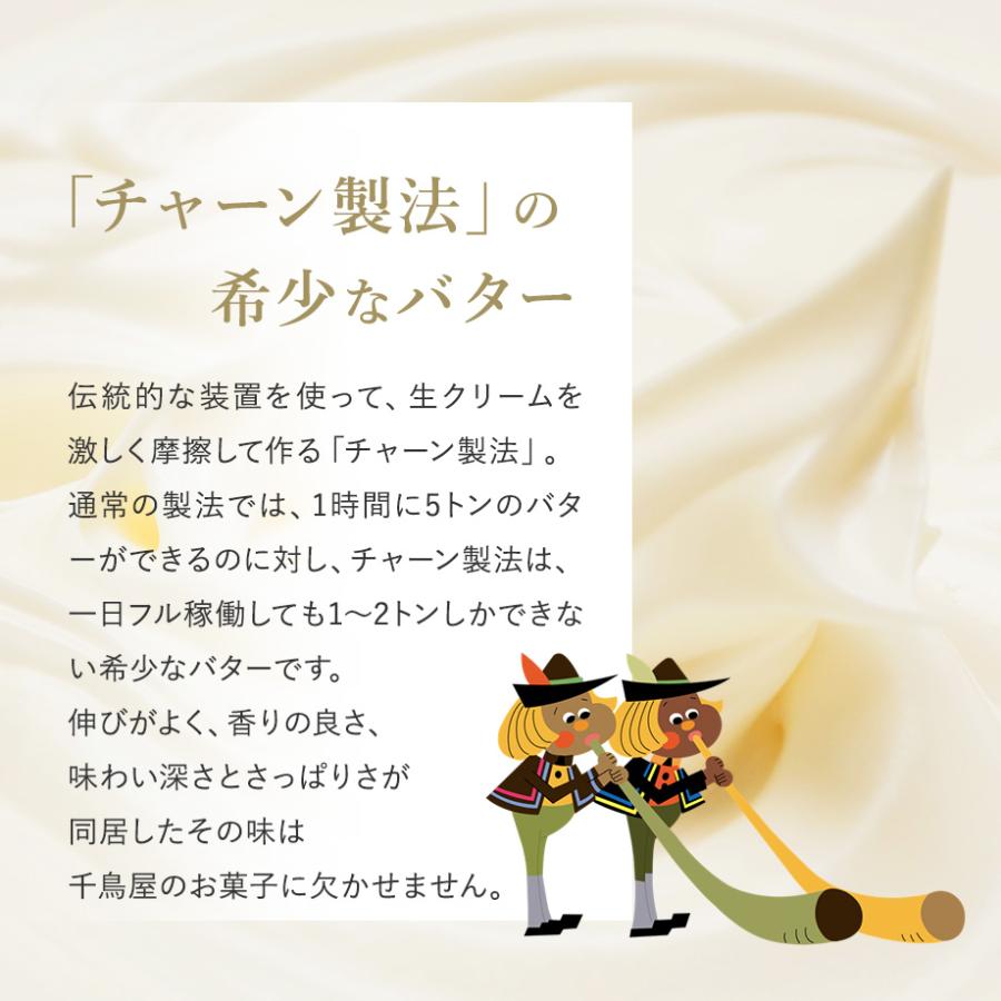 メッセージ 付き ボックス チロリアン ギフト 40本入 : 千鳥屋 - 通販