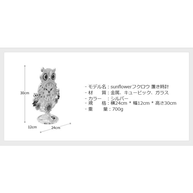 置き時計 sunflowerフクロウ 置き時計s おしゃれ 北欧 目覚まし時計
