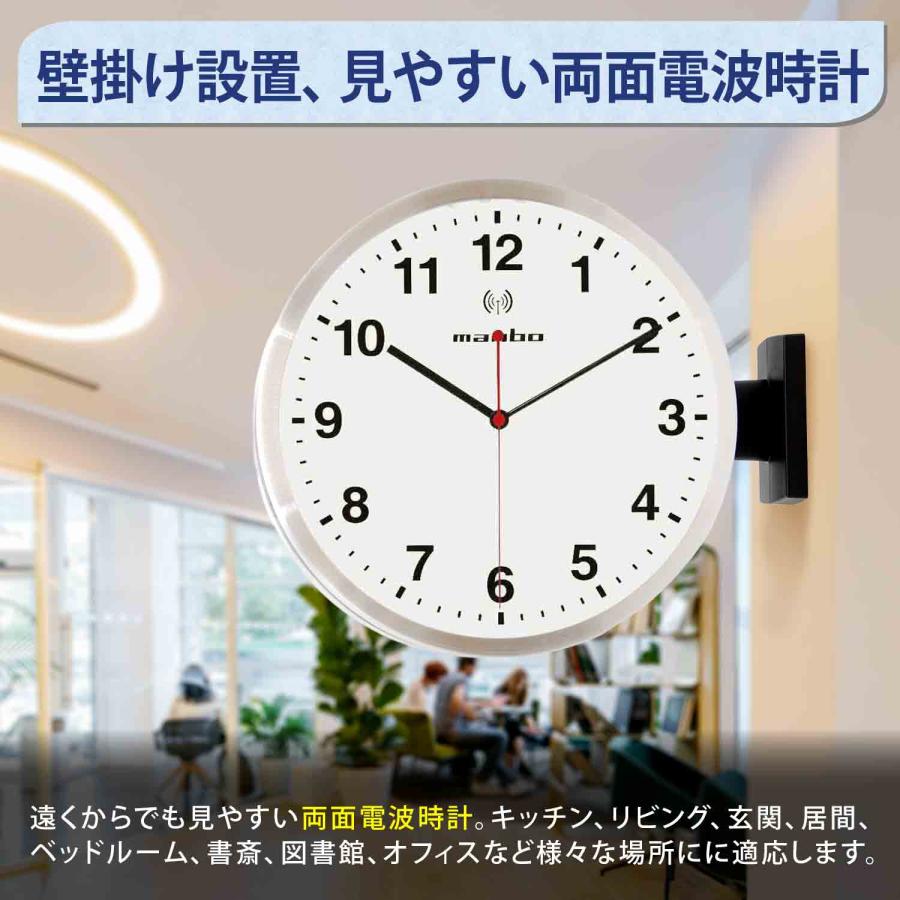 maibo 壁掛け時計 シンプル 直径30cm 知慧工房 MANBO-SS-BI 両面壁掛け時計 掛け時計 電波時計 〓い