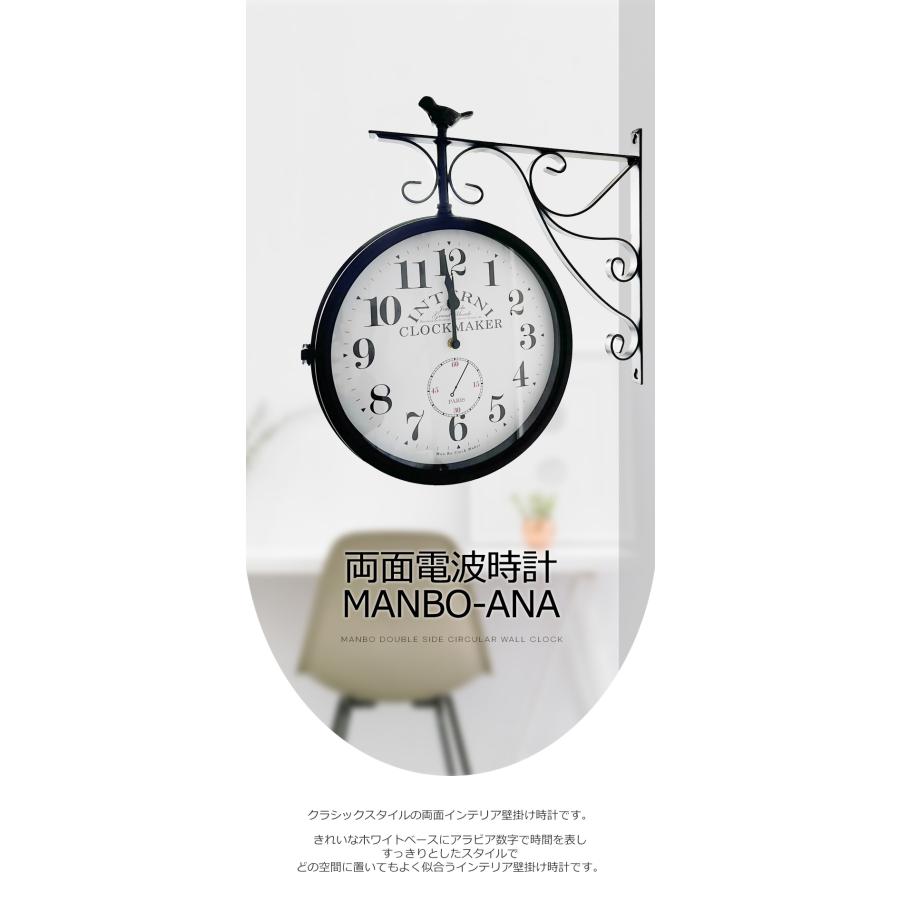 両面電波掛け時計 manbo-ana 電波時計 無音 プレゼント 壁掛け 両面電波掛け時計 manbo-ana 電波時計 無音 プレゼント 壁掛け