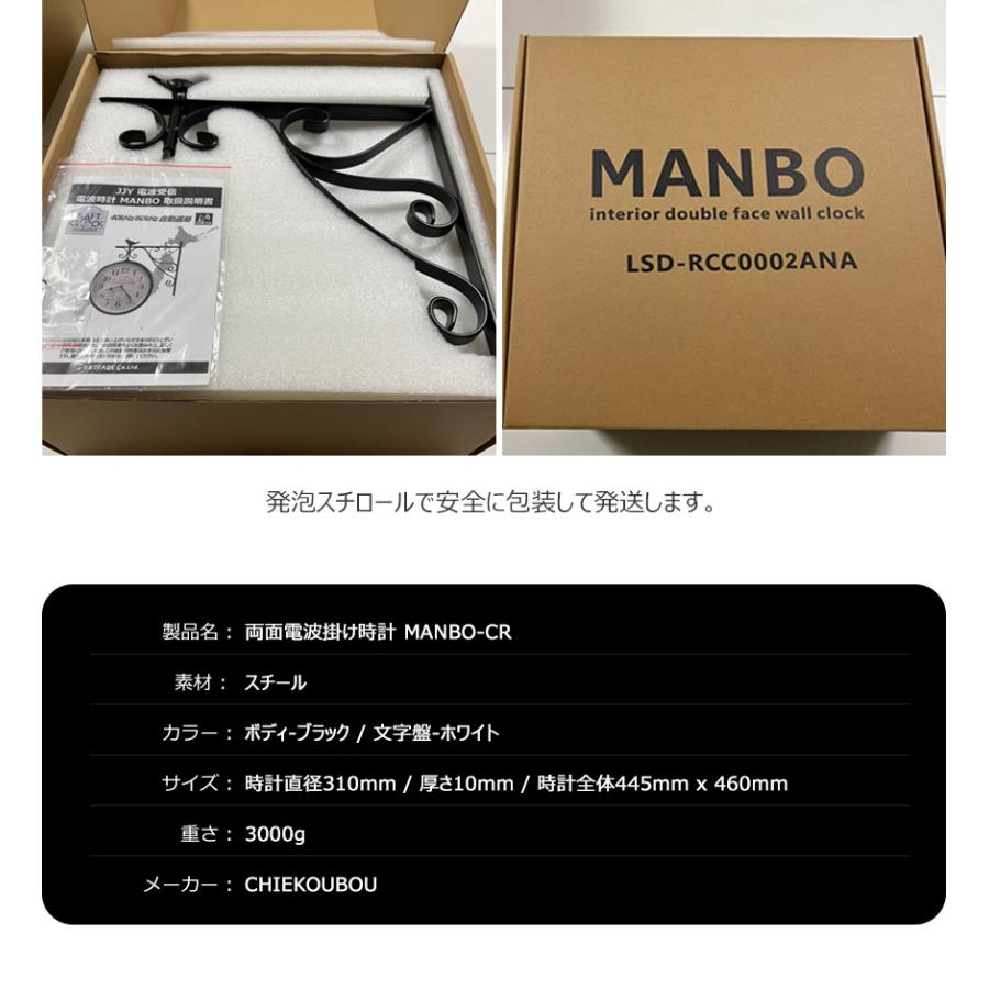MANBO-CR 両面壁掛け時計 両面電波掛け時計 manbo-cr 電波時計 無音 プレゼント 壁掛け