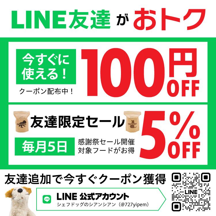 シェフドッグ 250g×6種類セット ドッグフード アレルギー 国産 日本産 無添加 グルテンフリー 総合栄養食 成犬 シニア 犬 餌｜chien-chien｜20