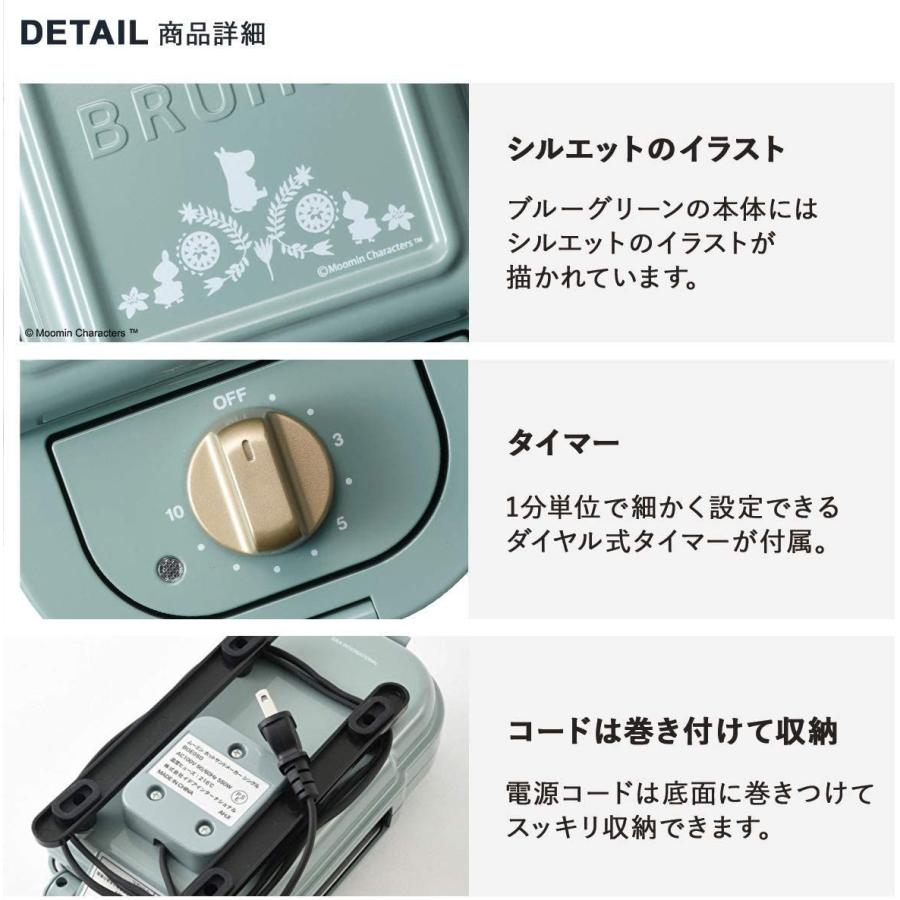 ブルーノ ブルーグリーン Bruno ホットサンドメーカー 耳まで焼ける 電気 Boe050 Bgr ならショッピング ランキングや口コミも豊富なネット通販 更にお得なpaypay残高も スマホアプリも充実で毎日どこからでも気になる商品をその場でお求めいただけ