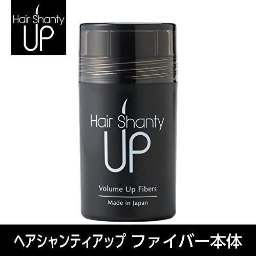 Hair Shanty Up ヘアシャンティアップ ファイバー本体(ダークブラウン)｜chiffon-store｜04