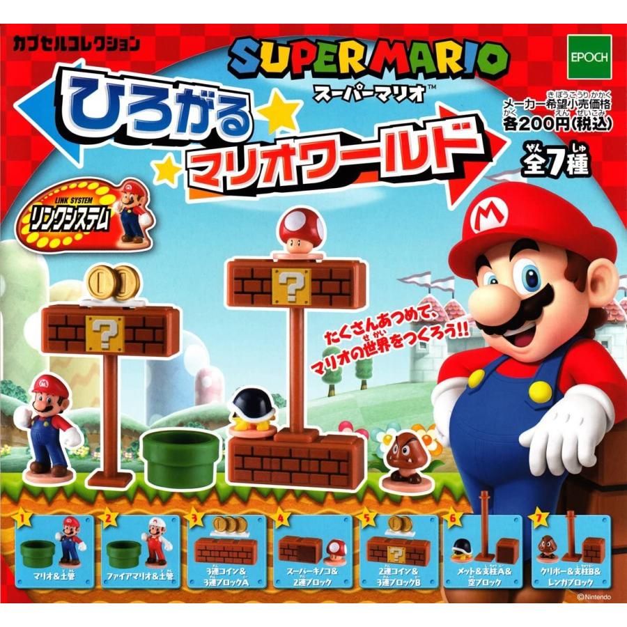 国内正規品 スーパーマリオ ひろがるマリオワールド 全7種セット フルコンプ Zigamacss Rw