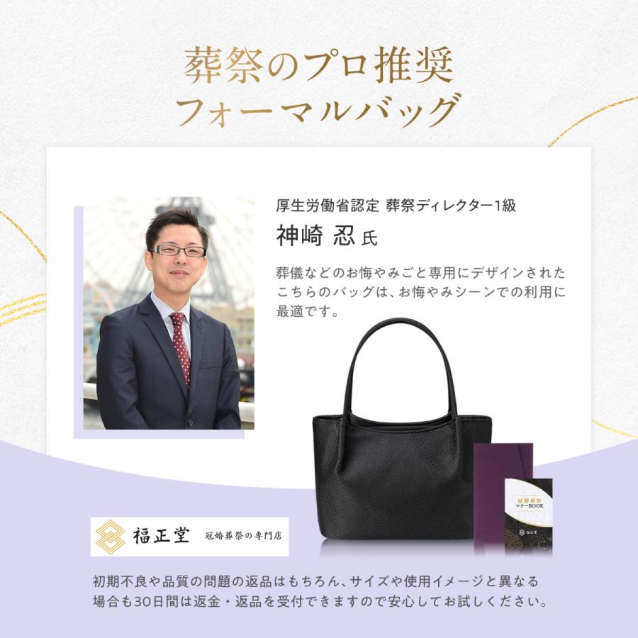 ブラックフォーマルバッグ 日本製 葬儀用バッグ お葬式 大きめ 京都