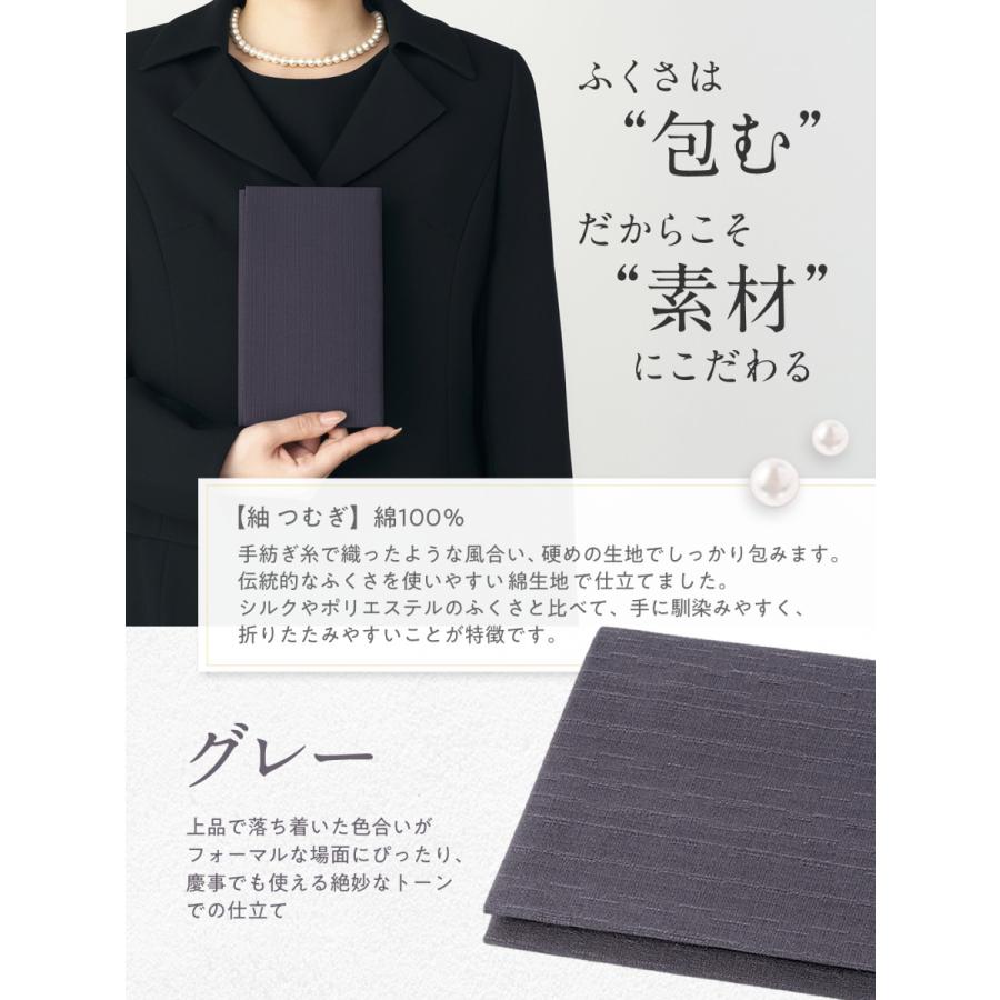 福正堂 ふくさ 慶弔両用 袱紗 結婚式 弔事 おふさ 男性 メンズ 金封