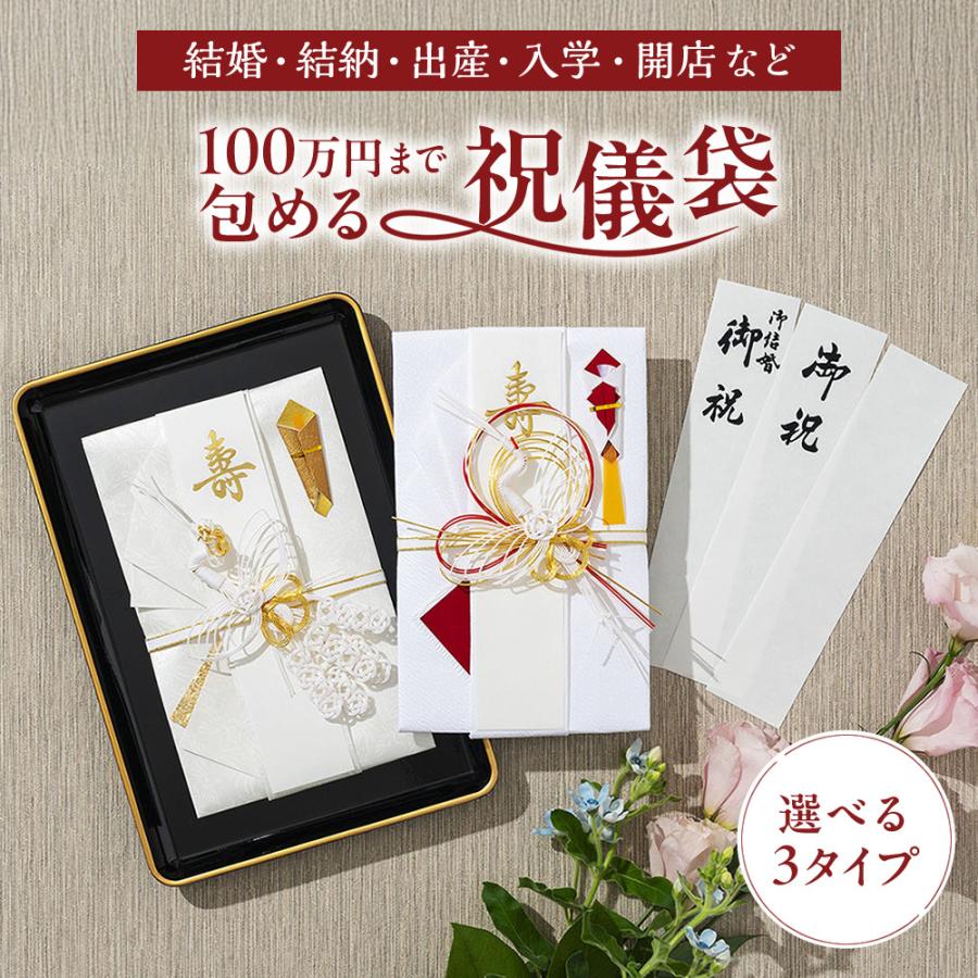 福正堂 ご祝儀袋 お祝い袋 お祝い 封筒 結婚式 祝儀袋 結納金 大きい