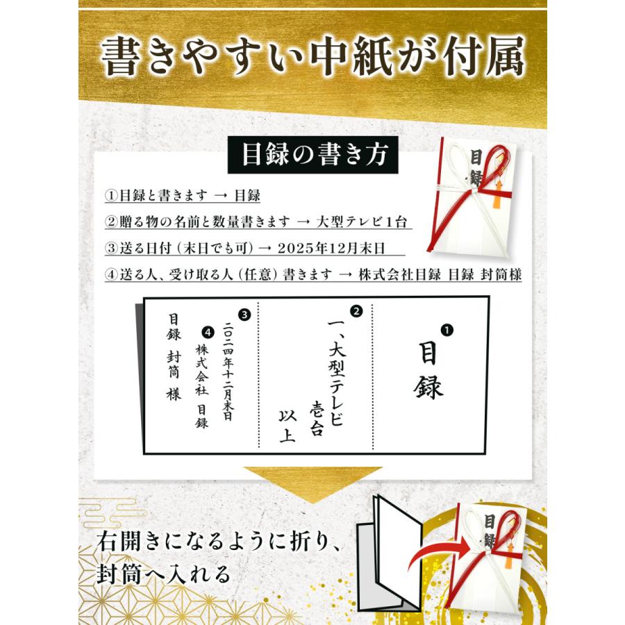 福正堂 目録 目録封筒 大サイズ 大きめ 用紙 特大サイズ 金銀 赤白 式典 贈呈 寄贈 表彰 景品 結婚祝い 入学祝い 卒業祝い 記念品 ...