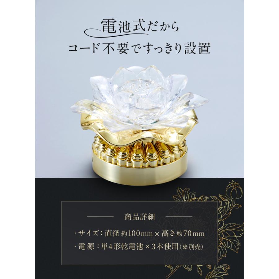 福正堂 仏壇 飾り お盆飾り 仏壇用 ledろうそく 蓮の花 LEDライト 電気
