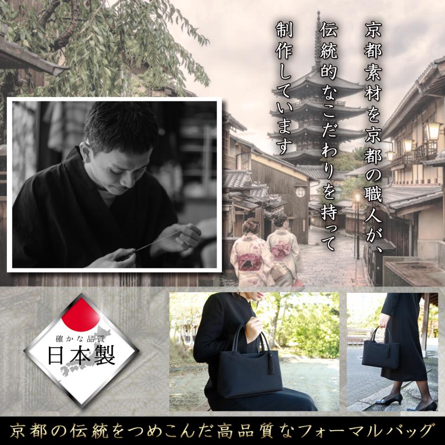 京都産 日本製） フォーマルバッグ 葬式 バッグ 鞄 黒 女性