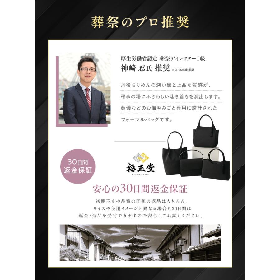フォーマルバッグ 鞄 バッグ ブラックフォーマル 日本製 冠婚葬祭 女性