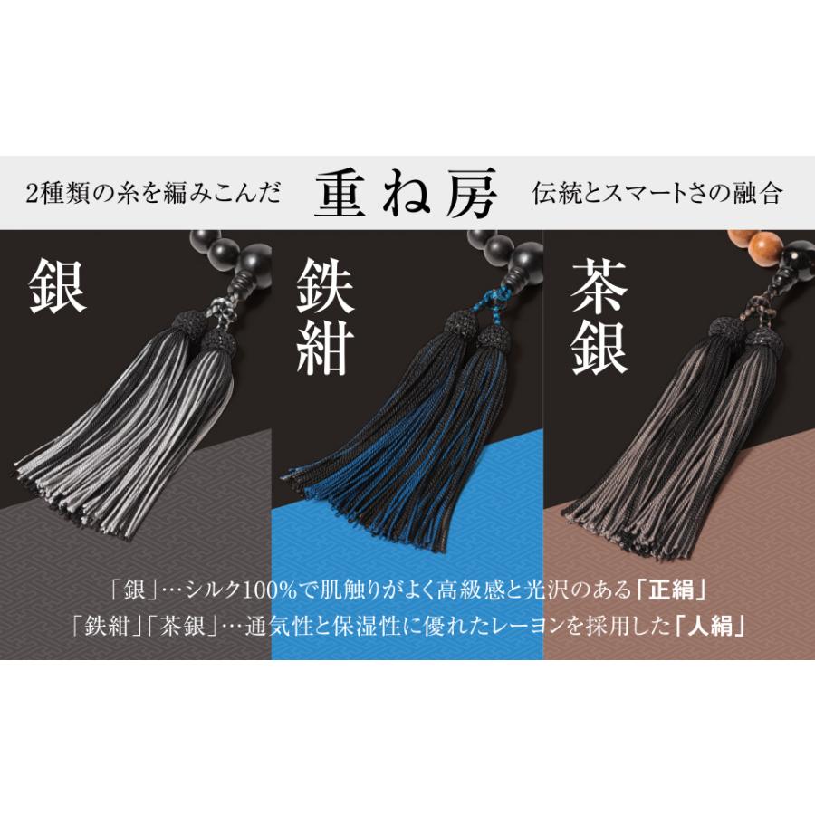 数珠 男性 念珠 男性用 京念珠 じゅず (京都伝統 葬祭プロ監修) じゅじゅ 男性用数珠 お念珠 葬式 黒オニキス｜chigase｜10