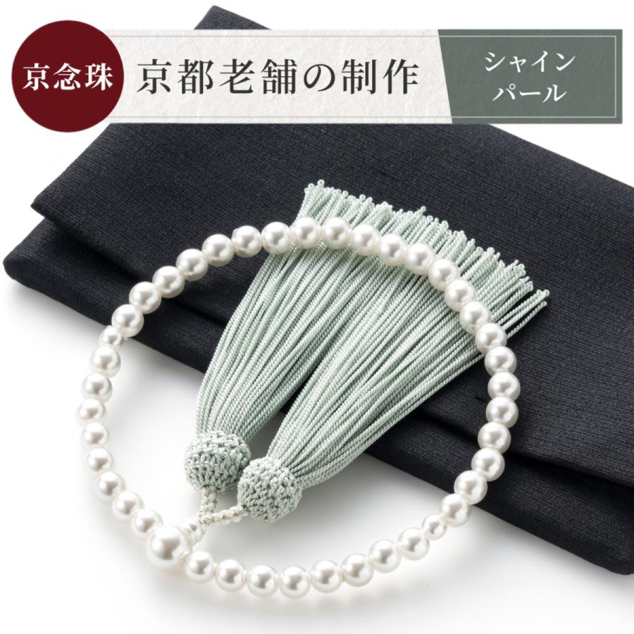 93 お葬式　お参り　女性用　数珠 念珠 女性用 数珠 京都 京念珠 略式数珠 葬儀 高品質 葬式 パール 白銀