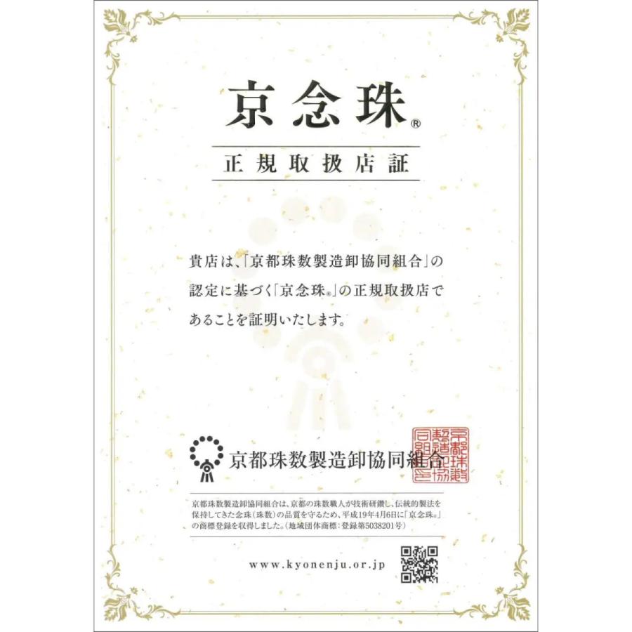 福正堂 念珠 女性用 お葬式 葬儀 略式数珠 数珠袋 数珠 高品質 お彼岸