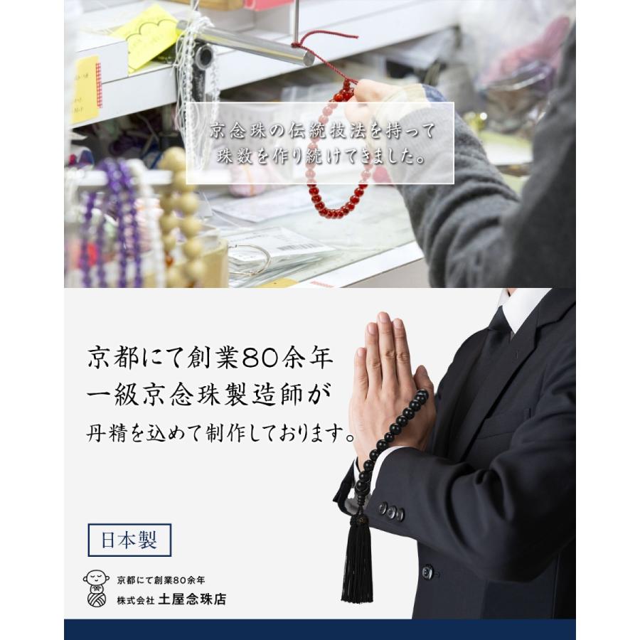 [福正堂] 数珠 念珠 男性用 【葬祭プロ監修 京都伝統工芸品】 葬儀 葬DXT Amazon｜[福正堂] 数珠 念珠 男性用 【葬祭プロ監修 京都伝統工芸品