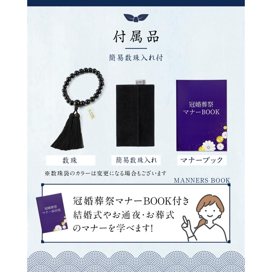 数珠 男性 念珠 男性用 京念珠 じゅず (京都伝統 葬祭プロ監修) じゅじゅ 男性用数珠 お念珠 葬式 重ね房｜chigase｜07