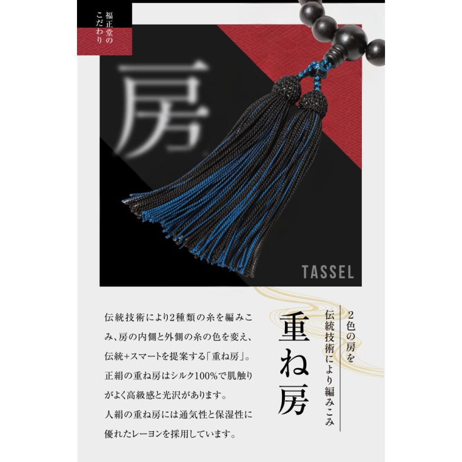 福正堂 数珠 男性用 京念珠 男性用数珠 念珠 葬儀 高品質 重ね房 黒檀