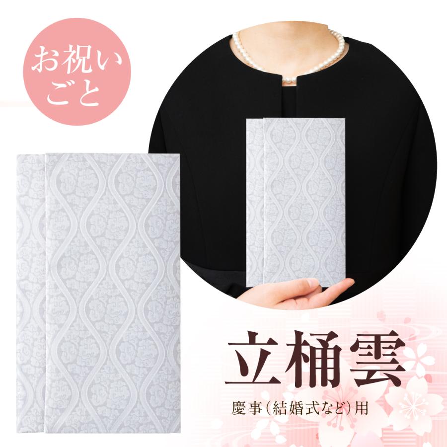 ふくさ九点 福正堂 ふくさ 西陣織 正絹 慶弔両用 結婚式 お葬式 袱紗 祝儀袋