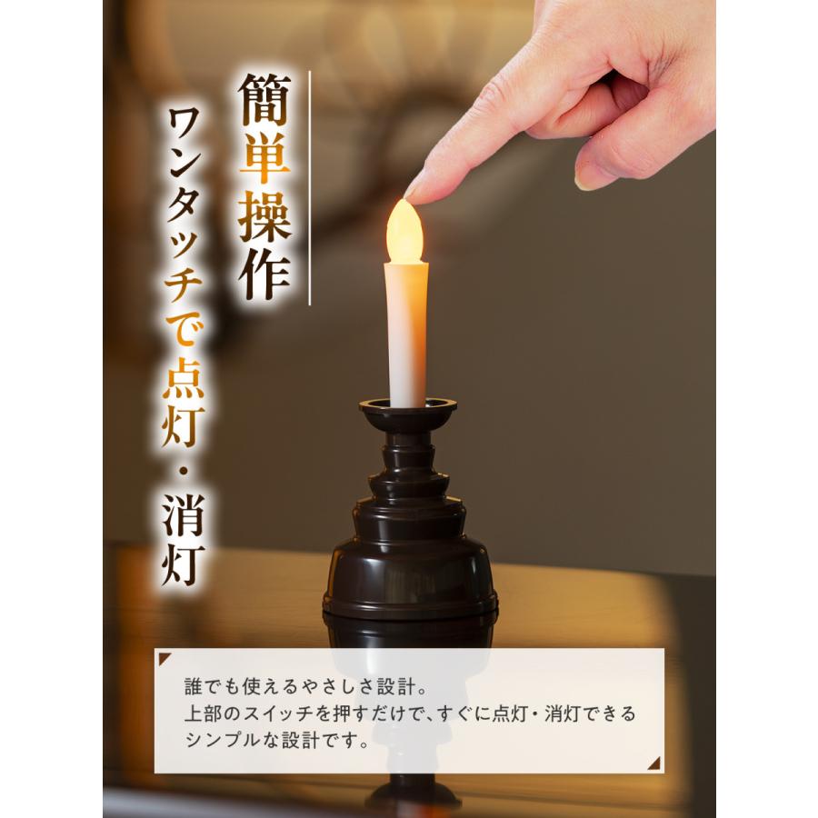 ろうそく 仏壇 キャンドル 仏具 led LED ロウソク 安全 電池式ろうそく