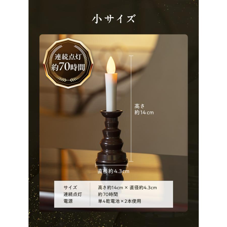 ろうそく 仏壇 キャンドル 仏具 led LED ロウソク 安全 電池式ろうそく