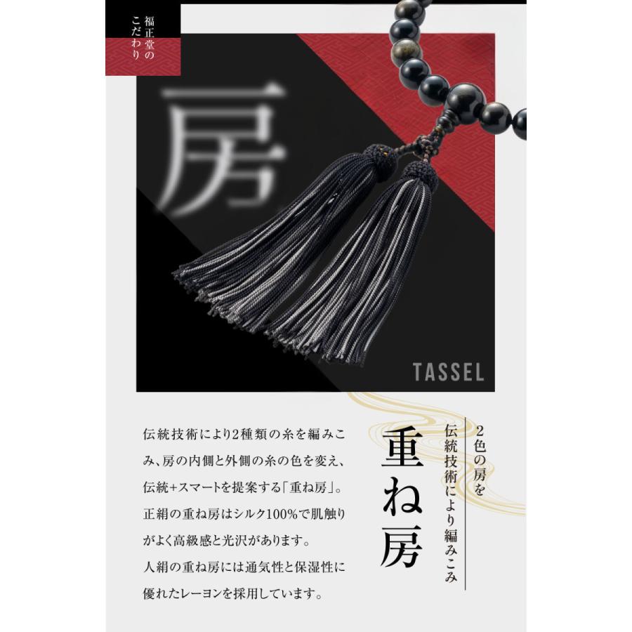 数珠 京都 男性用 葬式 男性数珠 京念珠 虎目 重ね房 葬儀 京都伝統