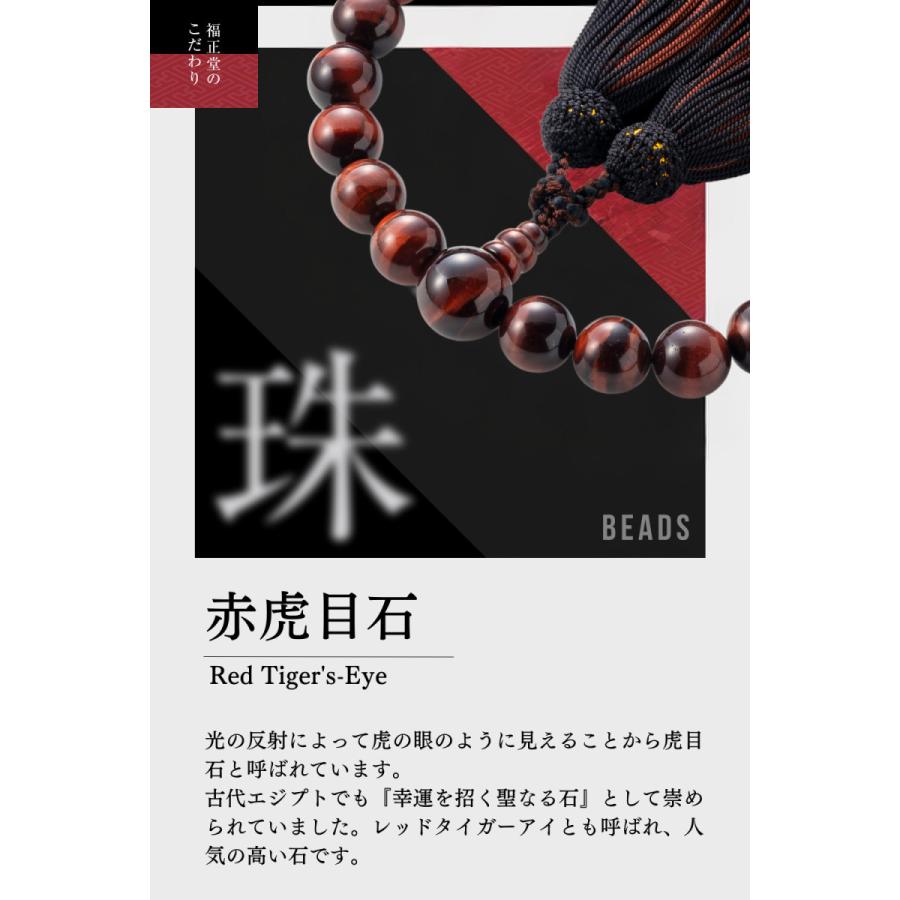 数珠 京都 男性用 葬式 男性数珠 京念珠 虎目 重ね房 葬儀 京都伝統