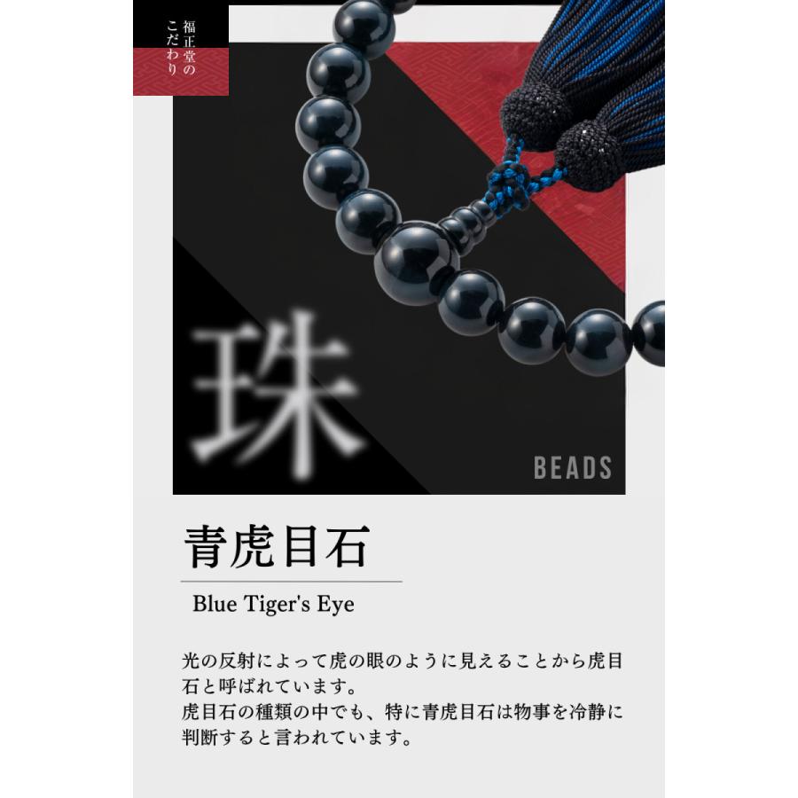 福正堂 数珠 京都 男性用 葬式 男性数珠 京念珠 虎目 重ね房 葬儀 京都