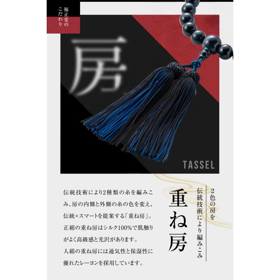 福正堂 数珠 京都 男性用 葬式 男性数珠 京念珠 虎目 重ね房 葬儀 京都
