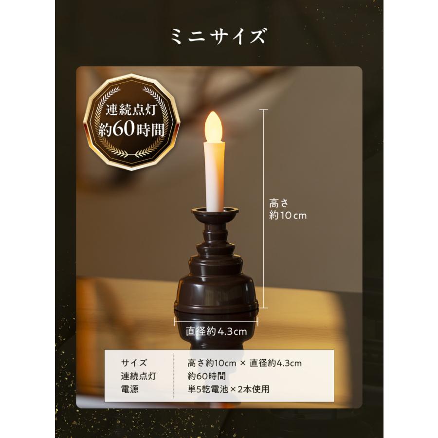 LED ろうそく 電池式 仏壇用 LEDロウソク 火を使わない 日本製品質