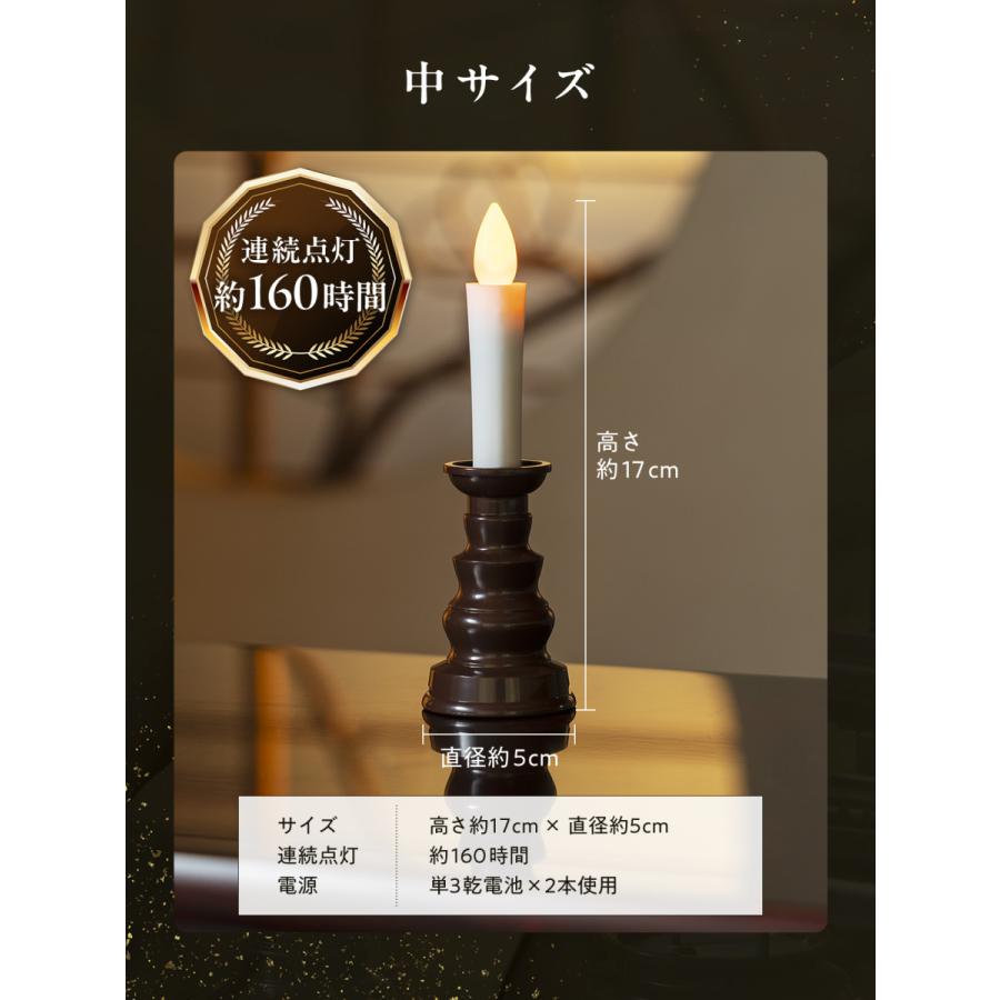 ロウソク led 火を使わないろうそく LEDロウソク 日本製品質 仏壇用