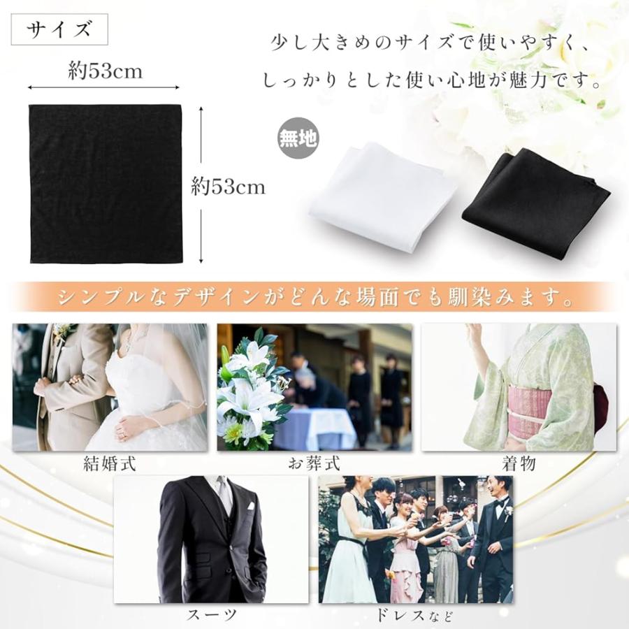 福正堂 冠婚葬祭 ハンカチ セット 白 黒 葬式 結婚式 2枚入り お通夜