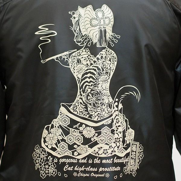 CHIGIRI ちぎり 50％OFF SALE!! 裏ボアナイロンジャケット 猫花魁