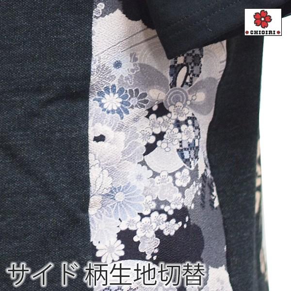 CHIGIRI チギリ 九尾狐＆狐ガール 脇切替Tシャツ CHS41-682 九尾