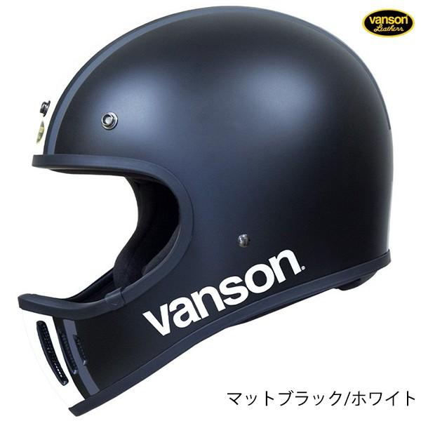 VANSON バンソン フルヘルメット ファイター2 VS19708H