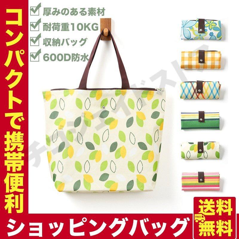 ショッピングバッグ エコバッグ 折りたたみ 600D防水大容量 コンパクト オシャレ 洗濯可 収納バッグ ショッピング 持ち運び便利 シンプル 旅行 お出かけ 【メーカー直送】 ショッピングバッグ エコバッグ 折りたたみ 600D防水大容量 コンパクト オシャレ 洗濯可 収納バッグ ショッピング 持ち運び便利 シンプル 旅行 お出かけ 【メーカー直送】