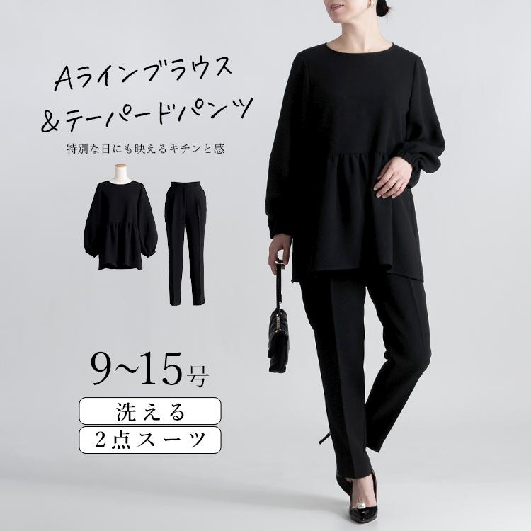 スーツ フォーマル レディース ベーシック 黒 パンツ トップス