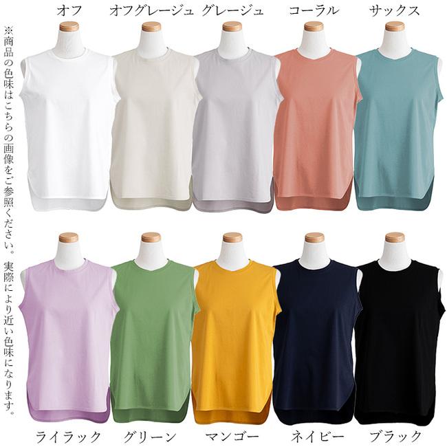 Tシャツ 綿 レディース 夏 涼しい ノースリーブ 接触冷感 タンクトップ