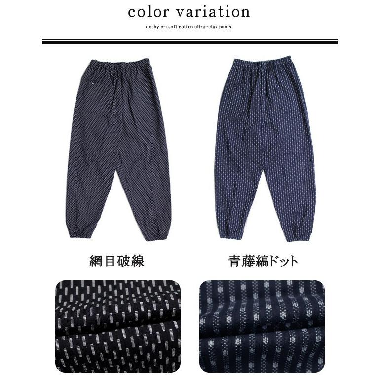 もんぺ おしゃれ 日本製 綿パン リラパン サルエルパンツ ドビー もんぺ おしゃれ 日本製 綿パン リラパン サルエルパンツ ドビー