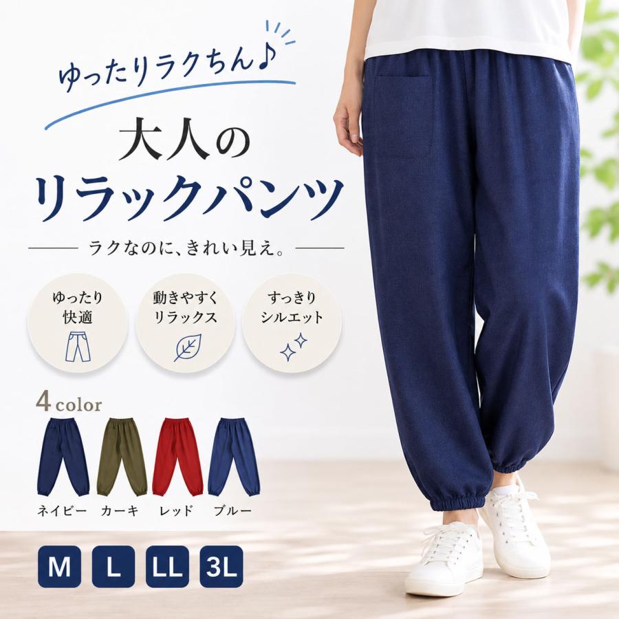 もんぺ おしゃれ レディース 日本製 パンツ ウエストゴム 綿パン