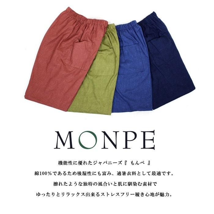 【ここ】コットンリネン サルエル風もんぺ&ピエロもんぺ 3着セット もんぺ レディース おしゃれ ボトムス 綿パン サルエルパンツ