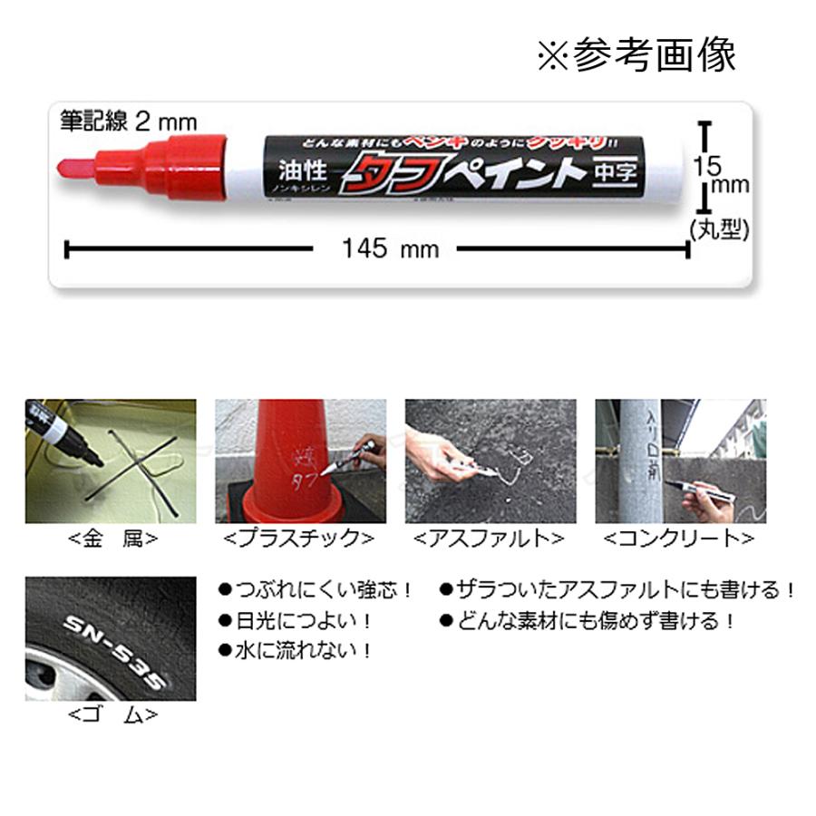 祥碩堂 強芯タフペイント 蛍光イエロー 3本セット 中字 S-23056 油性