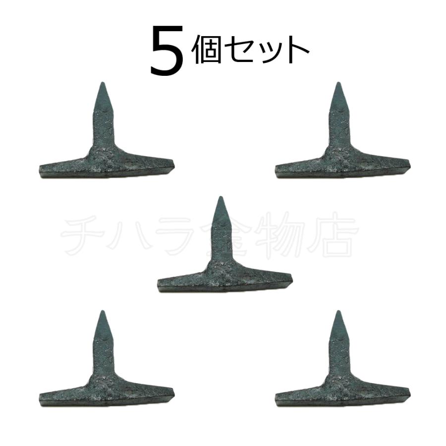 はねむし 5個セット ハネ虫 両羽根虫 鉋削り 材料止め 大工道具 