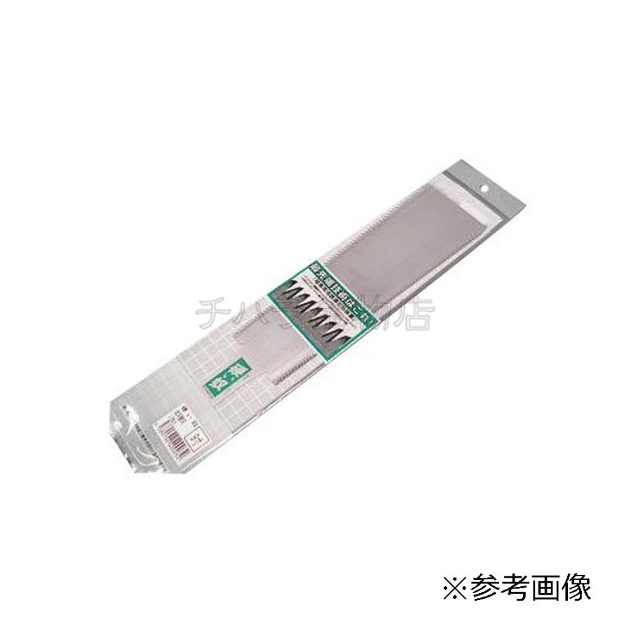 送料無料！信州銘鋸工業 硬い奴（8寸） 替刃 3枚入×4袋 計12枚